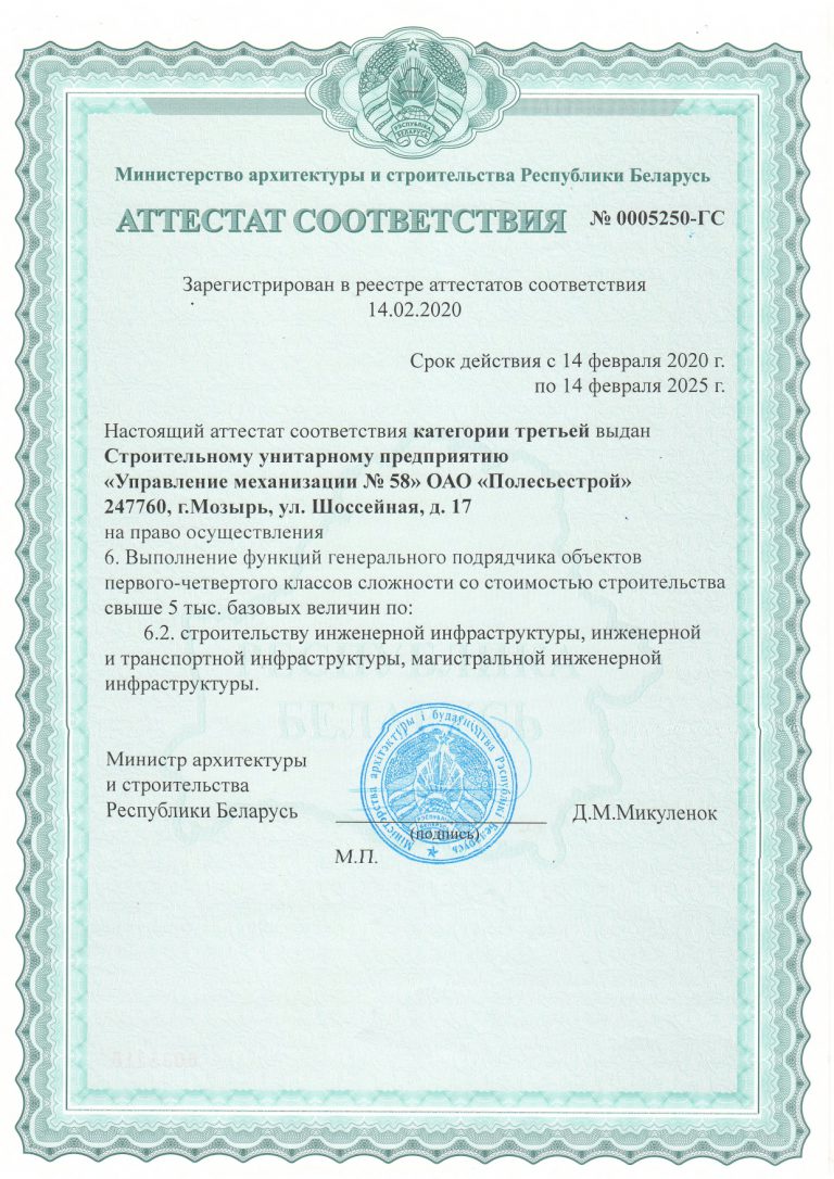 Сертификат