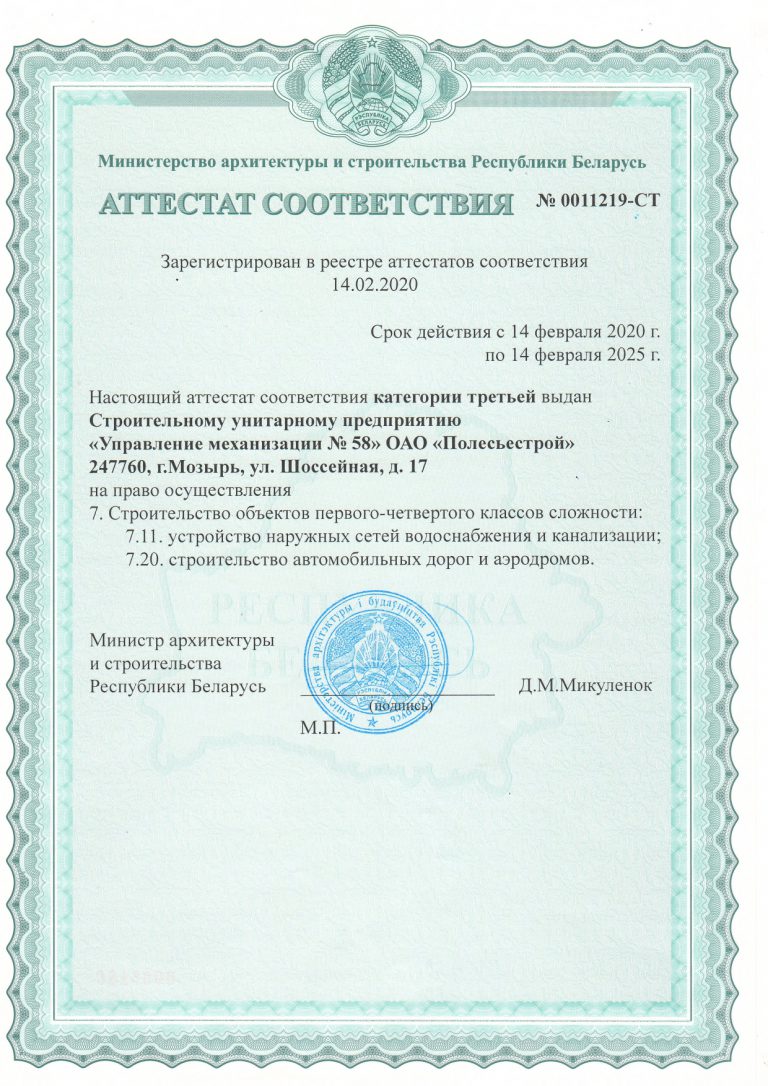 СТ,ГС,аттестаты, тех_компетентность_page-0002