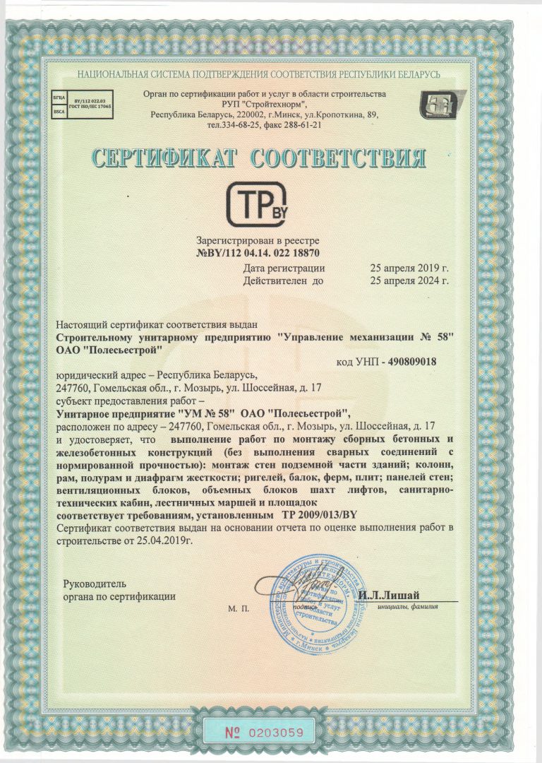 СТ,ГС,аттестаты, тех_компетентность_page-0004